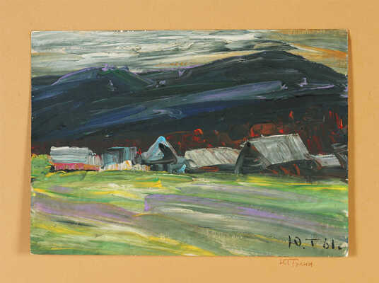 Тулин Юрий Нилович. Вечерняя заря 